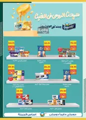 Page 18 in Big Deals at Spinneys Egypt