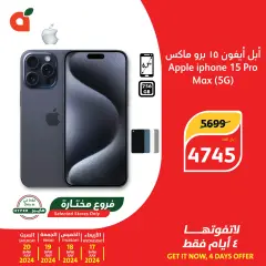 Page 1 dans Offres Apple iPhone 15 Pro chez Panda Arabie Saoudite