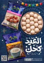Page 18 in Eid offers at Othaim Markets Egypt