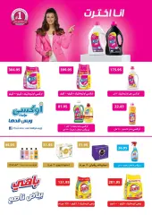Page 29 in Eid offers at Othaim Markets Egypt