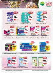 Page 32 in Eid offers at Othaim Markets Egypt