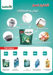Page 34 in Eid offers at Othaim Markets Egypt