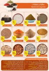Page 5 in Eid offers at Othaim Markets Egypt