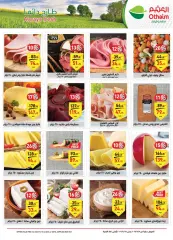 Page 7 in Eid offers at Othaim Markets Egypt