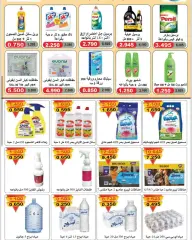 Page 4 in Weekly offers at Saad Al-abdullah co-op Kuwait