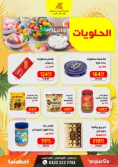 Page 25 in Summer Deals at Arab DownTown Egypt