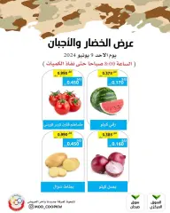 Page 3 dans Offres de légumes et de fromages chez Coopérative Mod Koweït