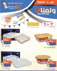 Page 6 in Big offers at Ramez Markets Qatar