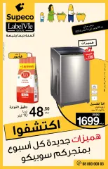 Page 1 in Summer Deals at Supeco Morocco