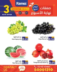 صفحة 4 ضمن صفقات نهاية الأسبوع في أسواق رامز البحرين