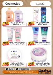 Page 40 in Summer Deals at Gomla House Egypt
