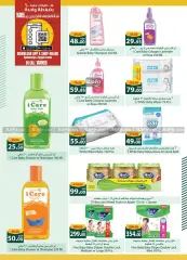 Página 2 en Ofertas para bebe en Spinneys Egipto