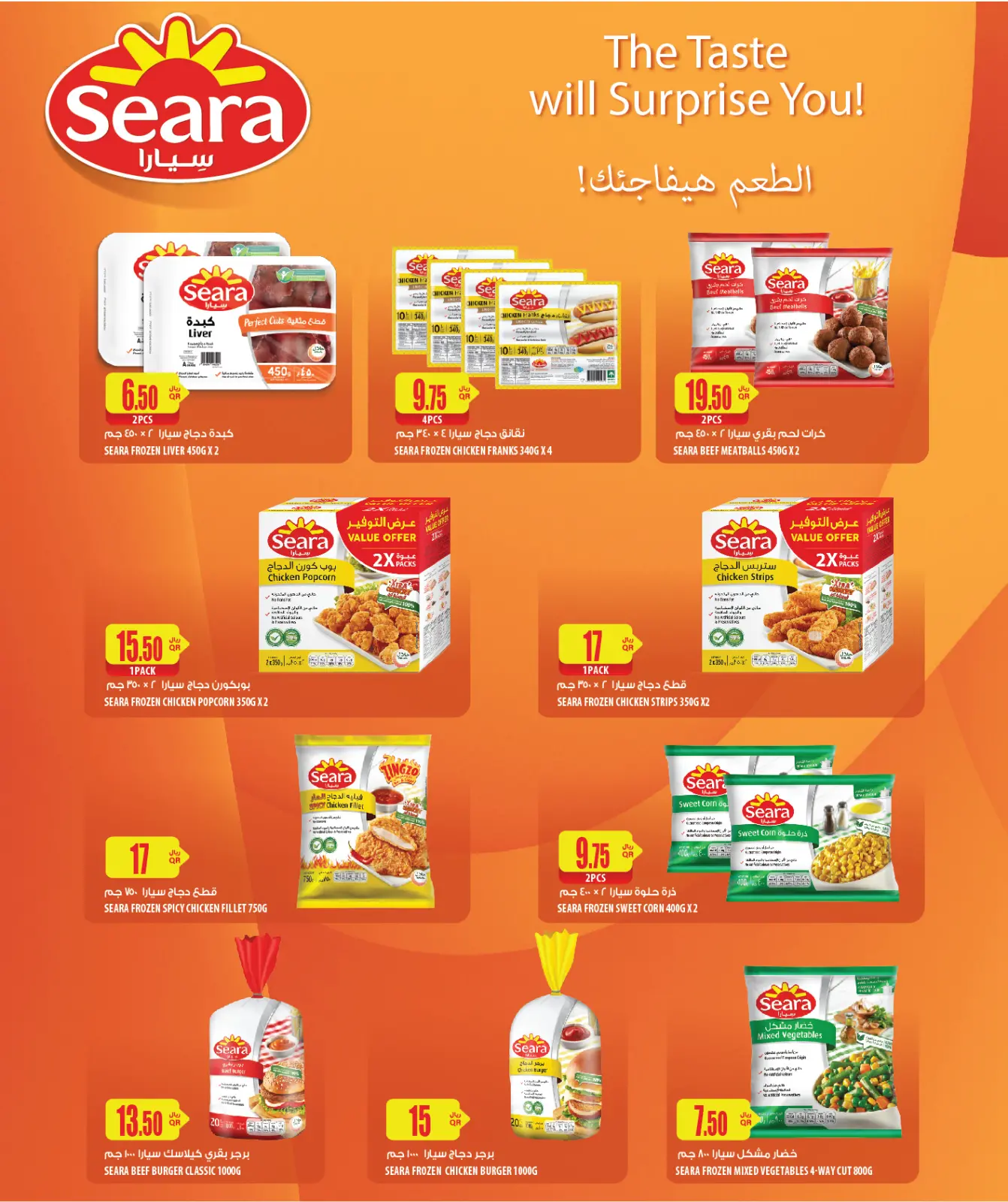 Página 9 en Descuento especial en Al Meera Katar