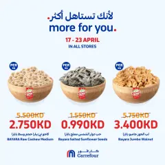 Página 1 en Mejor precio en Carrefour Kuwait