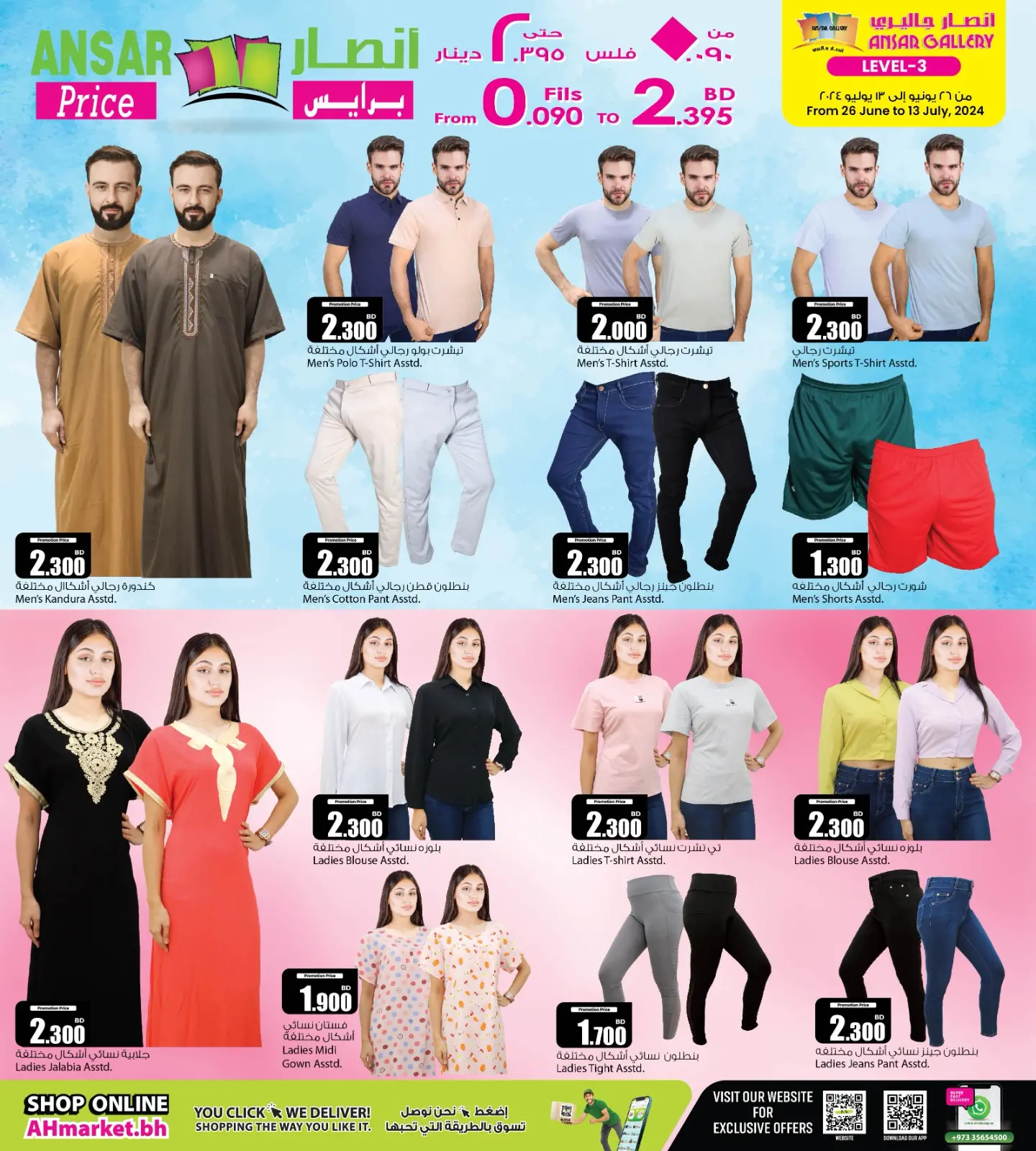 صفحة 37 ضمن عروض أرقام مفرحة في أنصار جاليرى البحرين