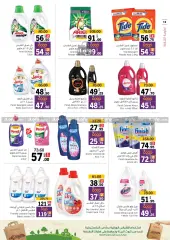 Page 18 in Amazing Deals at Sharjah Cooperative UAE