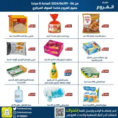 Page 2 in Branches Festival Offers at Fahaheel co-op Kuwait