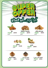 Page 14 in Best Offers at Panda Egypt