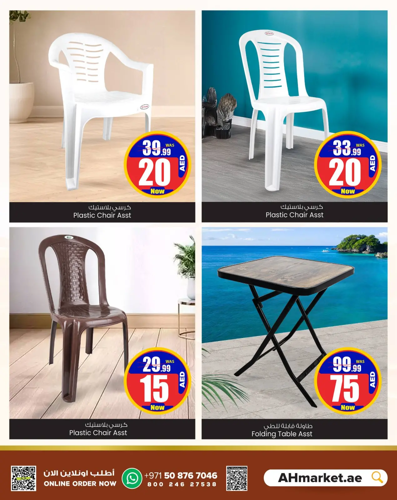 Página 9 en Ofertas Cool Fest en Centro comercial y galería Ansar Emiratos Árabes Unidos