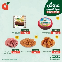 Page 4 in Weekend Deals at Panda Egypt