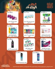 Page 5 in Weekend Deals at Arafa market Egypt