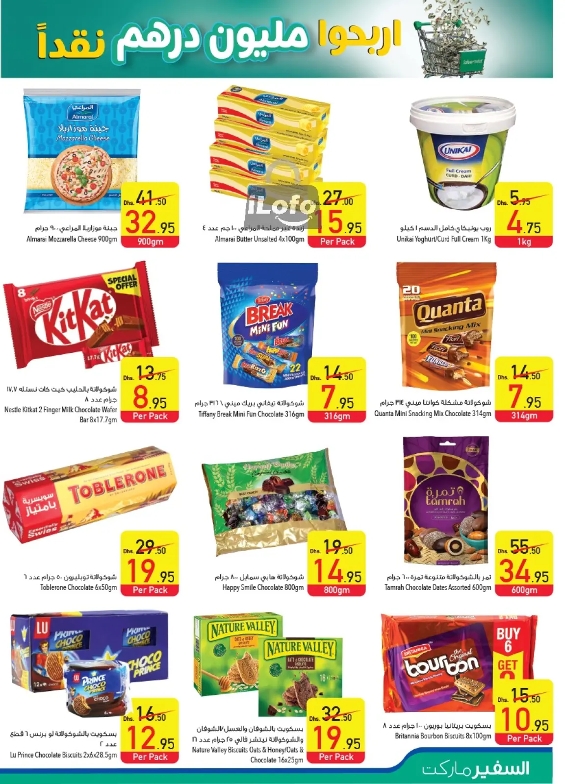 Página 9 en Ofertas de pagar la mitad en Safeer Emiratos Árabes Unidos