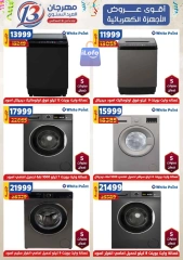 Página 109 en Ofertas de aniversario en Centro Shaheen Egipto