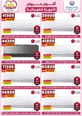 Page 47 in Appliances Deals at Center Shaheen Egypt