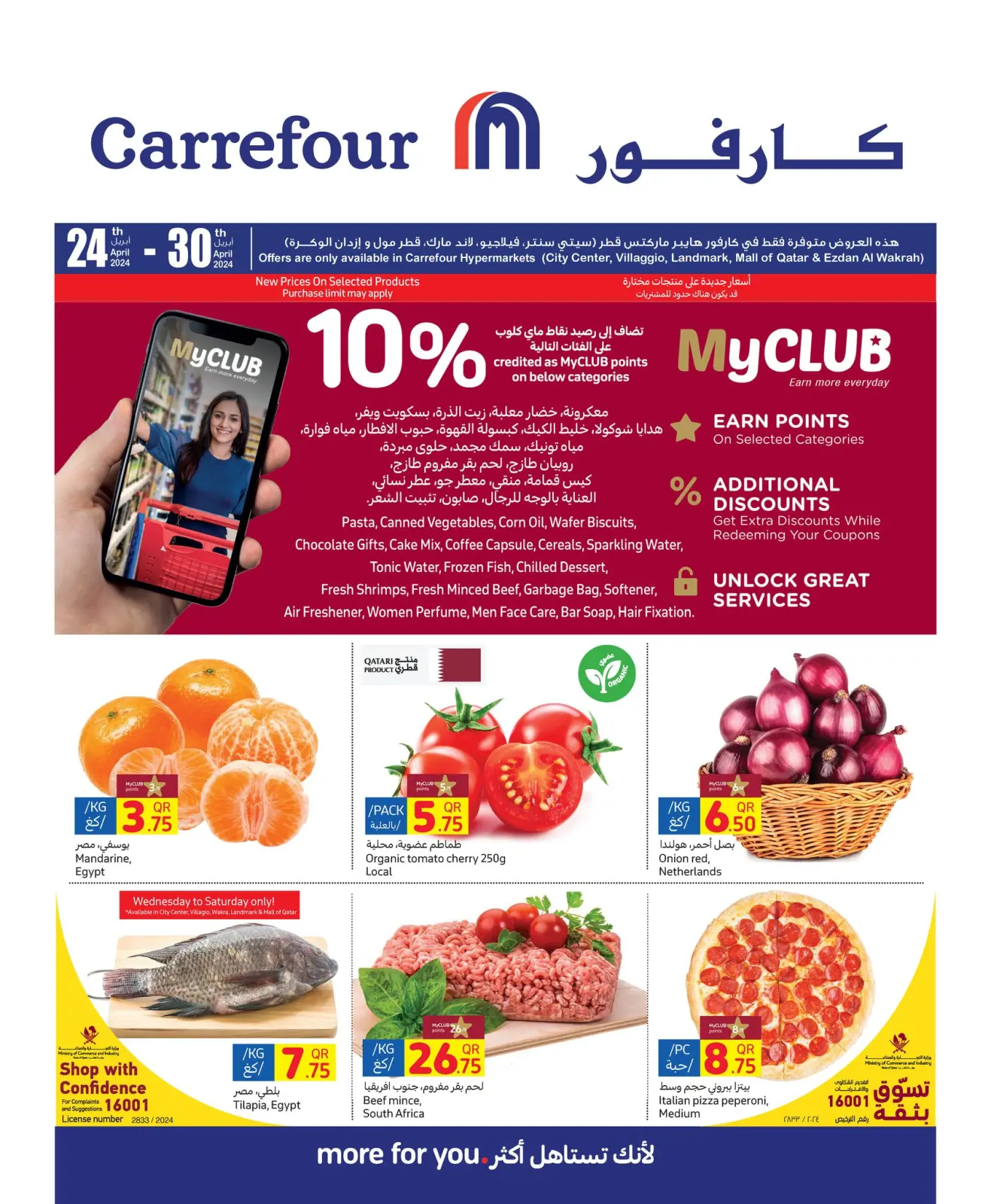 Page 1 in Weekly Deals at Carrefour Qatar