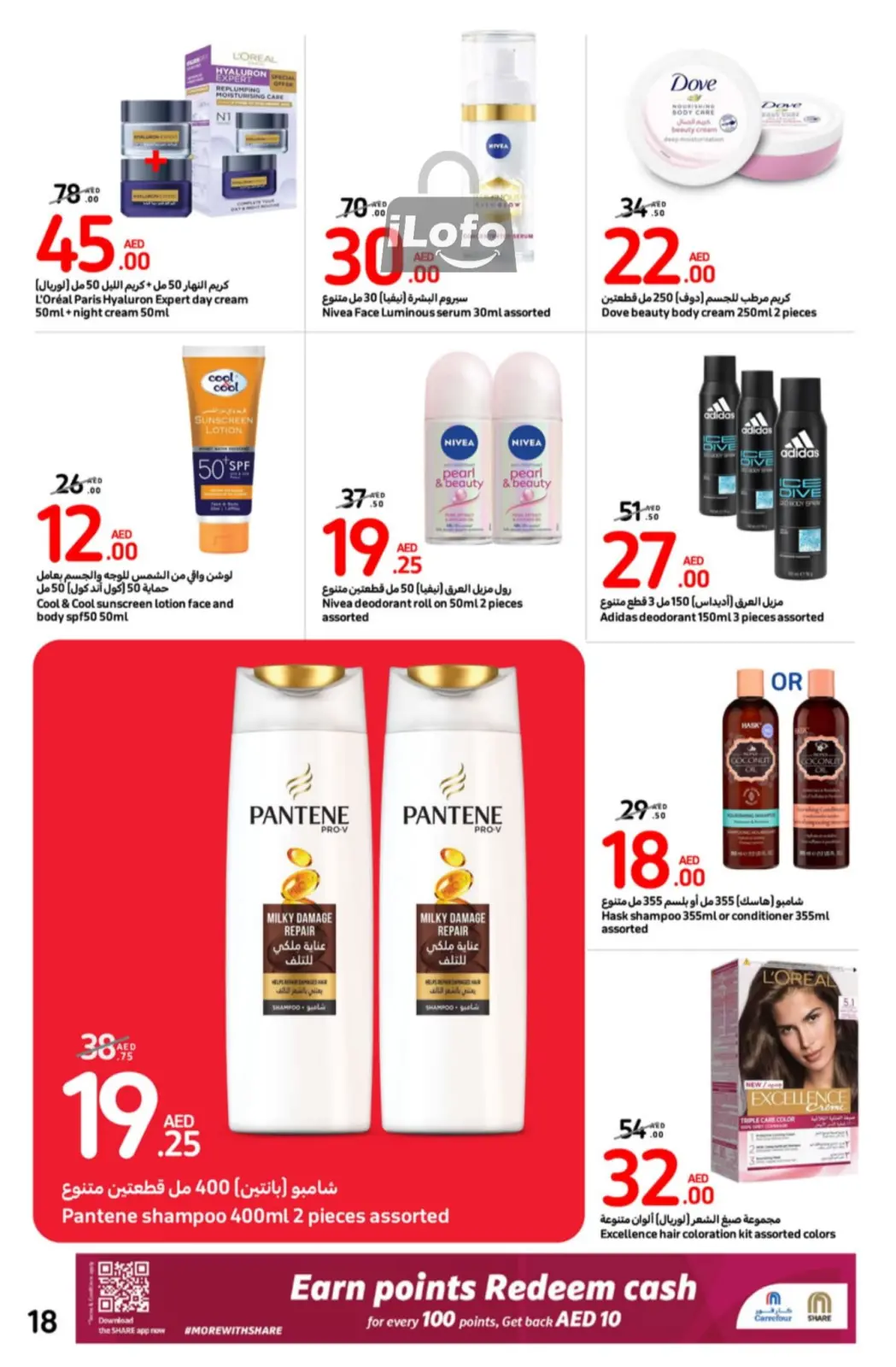 Page 18 dans Meilleures offres chez Carrefour Émirats arabes unis