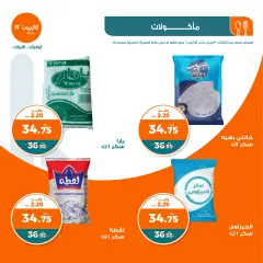 Page 13 in Spring offers at Kazyon Market Egypt