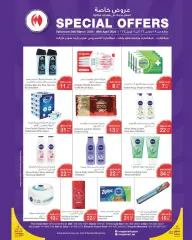 Page 4 in special offers at Mega mart Bahrain