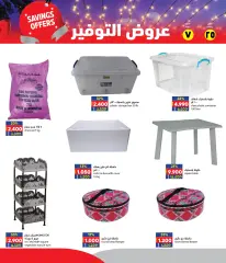 Page 9 in Savings offers at Ramez Markets Sultanate of Oman