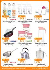 Page 45 in Crazy Summer Savings at Gomla market Egypt