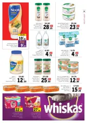 Page 46 in Eid offers at Sharjah Cooperative UAE