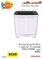 Page 21 in Summer Deals at Al Tawheed Welnour Egypt