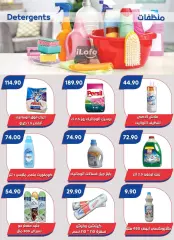 Page 38 in Summer Deals at Bassem Market Egypt