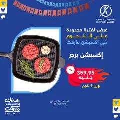Page 3 in Meat Festival offers at Exception Market Egypt