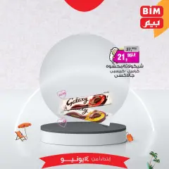 Page 12 in Chocolate Delights offers at BIM Egypt