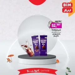 Page 14 dans Offres de délices au chocolat chez BIM Egypte