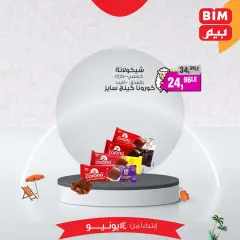 Page 15 dans Offres de délices au chocolat chez BIM Egypte