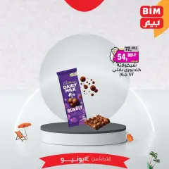 Page 16 dans Offres de délices au chocolat chez BIM Egypte