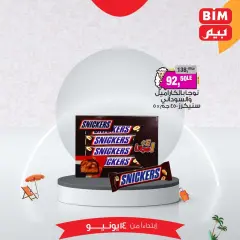 Page 3 in Chocolate Delights offers at BIM Egypt