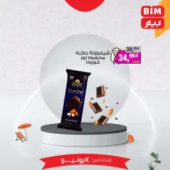 Page 4 in Chocolate Delights offers at BIM Egypt