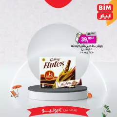 Page 5 dans Offres de délices au chocolat chez BIM Egypte