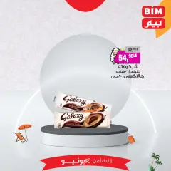 Page 7 in Chocolate Delights offers at BIM Egypt