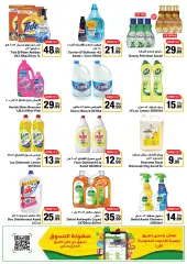 Page 26 in Eid Mubarak offers at Emirates Cooperative Society UAE