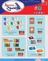 صفحة 14 ضمن مهرجان التخفيضات الكبري في جمعية هدية التعاونية الكويت