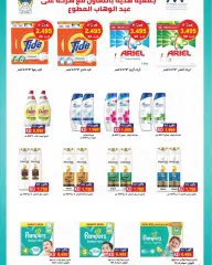 Página 15 en Festival de gran venta en cooperativa Hadiya Kuwait