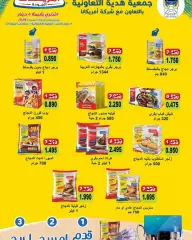 Página 4 en Festival de gran venta en cooperativa Hadiya Kuwait